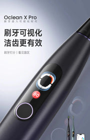 OCLEAN Xpro Sonic Electric Toothbrush Electric Toothbrush Visual Screen Intelligent Couple Male Female Adult Soundwave Style QH2